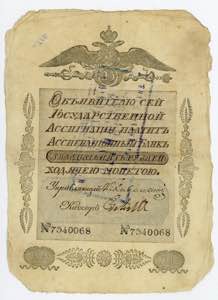 Russia 25 Roubles 1818 - ... 