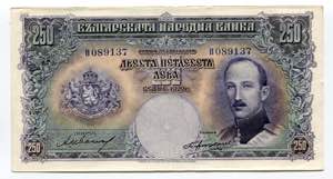 Bulgaria 250 Leva 1929