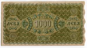 Bulgaria 1000 Leva Zlato 1918