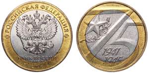 Russian Federation 25 Roubles 2019 MMД Mule ... 