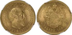 Russia 5 Roubles 1889 АГ NGC MS 64