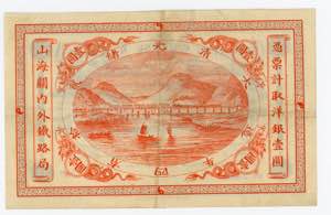 China Imperial Chinese Railways 1 Dollar 1899