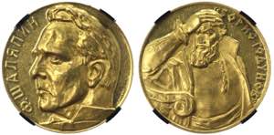 Russia - USSR F. I. Chaliapin Gold Medal ... 