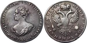 Russia 1 Rouble 1725 R1