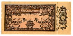Afghanistan 5 Rupees 1920