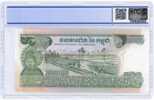 Cambodia 500 Rieals 1974 (ND) PCGS Sample