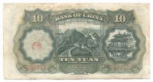 China Bank of China 10 Yuan 1934
