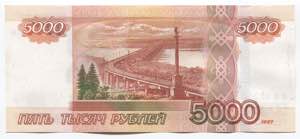 Russian Federation 5000 Roubles 2010