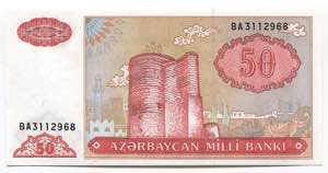 Azerbaijan 50 Manat 1993 ... 