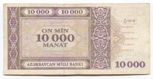 Azerbaijan 10000 Manat 1994
