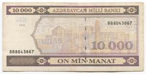 Azerbaijan 10000 Manat ... 
