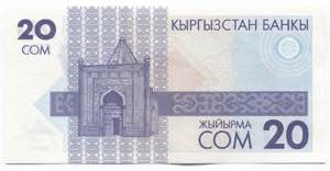 Kyrgyzstan 20 Som 1993 (ND)