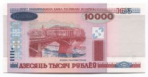 Belarus 10000 Roubles ... 