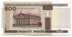 Belarus 500 Roubles 2000 ... 