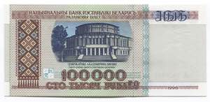 Belarus 100000 Roubles ... 