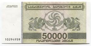 Georgia 50000 Laris 1994