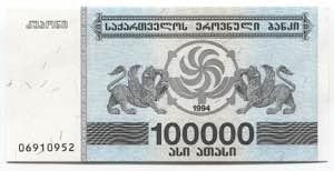 Georgia 100000 Laris 1994
