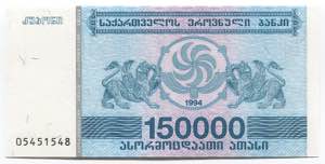 Georgia 150000 Laris 1994