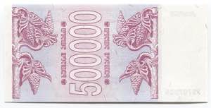 Georgia 500000 Laris 1994