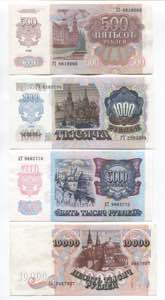 Russian Federation 10 - 50 - 100 Roubles 1997