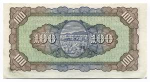 China Taiwan 100 Yuan 1946