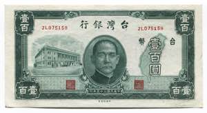 China Taiwan 100 Yuan ... 