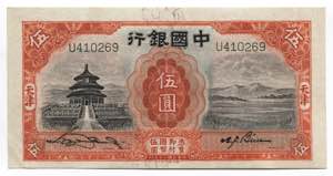 China Bank of China 5 ... 
