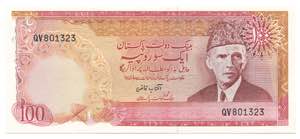 Pakistan 100 Rupees 1976 - 1984 (ND)
