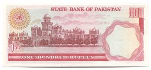 Pakistan 100 Rupees 1976 ... 