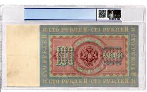 Russia 100 Roubles 1898 (1898-1903) Specimen ... 