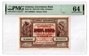 Armenia 50 Roubles 1919 ... 