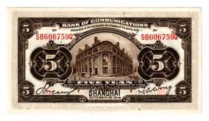 China Shanghai Bank of Communications 5 Yuan ... 