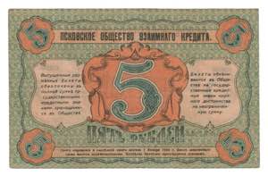 Russia - Northwest Pskov 5 Roubles 1918