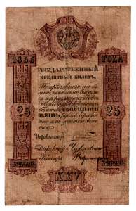 Russia 25 Roubles 1855 ... 