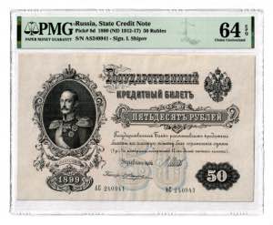 Russia 50 Roubles 1899 ... 