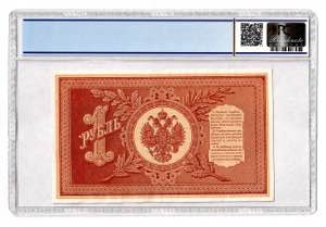Russia 1 Rouble 1898 (1898-1903) Pleske PCGS ... 