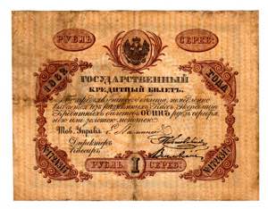 Russia 1 Rouble 1862