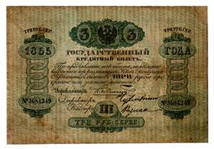 Russia 3 Roubles 1855