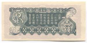 China Japanese Imperial Government 5 Sen ... 