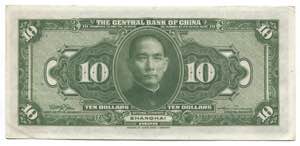 China Shanghai Central Bank of China 10 ... 