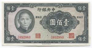 China Central Bank of ... 