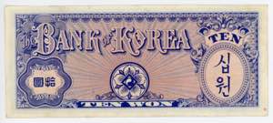 South Korea 10 Won 1953 (ND)