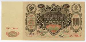 Russia 100 Roubles 1910 ... 