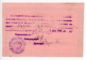 Russia - Far East Blagoveshensk 5000 Roubles ... 