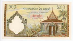 Cambodia 500 Riels 1958 - 1970 (ND)