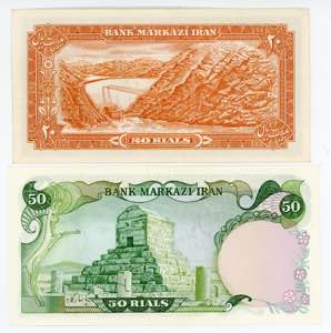 Iran 20 & 50 Rials 1974 - 1979 (ND)