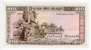 Ceylon 100 Rupees 1975 With Radar Number