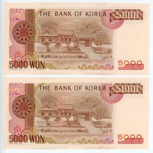 South Korea 2 x 5000 Won 1983 (ND) With ... 