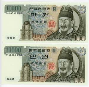 South Korea 2 x 10000 ... 