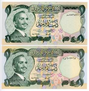 Jordan 2 x 1 Dinar 1975 ... 